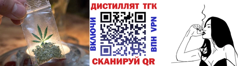 MEGA рабочий сайт Кореновск Дистиллят ТГК концентрат